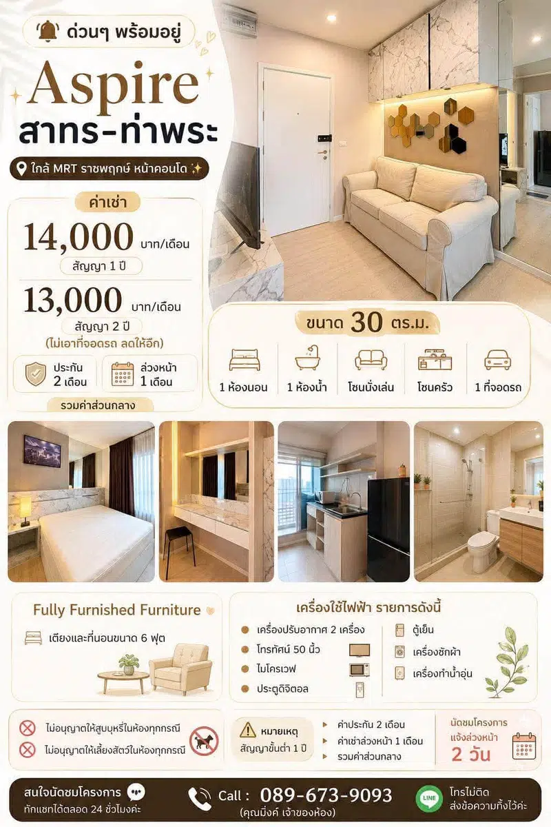 1BR Aspire Sathorn‑Thapra Condo, 30 sqm, near BTS & MRT - Photo 1